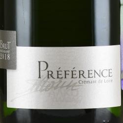 Cremant de Loire Preference - вино игристое Креман де Луар Преферанс 0.75 л белое брют
