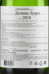 Cremant de Loire Preference - вино игристое Креман де Луар Преферанс 0.75 л белое брют