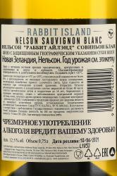 Nelson Rabbit Island Sauvignon Blanc - вино Нельсон Раббит Айлэнд Совиньон Блан 0.75 л белое сухое