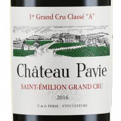 Chateau Pavie 1-er Grand Cru Classe A Saint-Emilion - вино Шато Пави Премье Гран Крю Классе А Сент-Эмильон 2016 год 0.75 л красное сухое