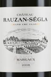 Chateau Rauzan-Segla Margaux AOC - вино Шато Розан-Сегла Марго АОС 0.75 л красное сухое