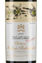 Chateau Mouton Rothschild Pauillac - вино Шато Мутон Ротшильд Пойяк 2005 год 0.75 л красное сухое