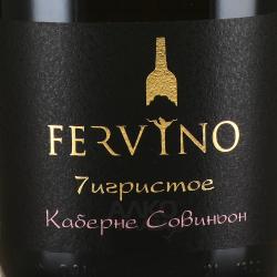 Вино игристое Семигристое - ПетНат-Каберне Совиньон 0.75 л розовое эсктра брют