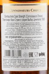 Glentauchers Cask Strength Connoisseur’s Choice - виски Глентачерс Каск Стренгс Выбор Ценителя 1995 год 0.7 л в п/у