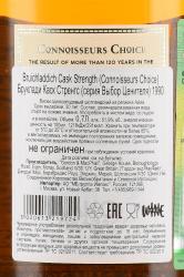 Bruichladdich Cask Strength Connoisseur’s Choice - виски Бруклади Каск Стренгс Выбор Ценителя 1990 год 0.7 л п/у дерево
