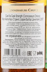 Caol Ila Cask Strength Connoisseur’s Choice - виски Каол Айла Каск Стренгс серия Выбор Ценителя 2007 год 0.7 л в п/у