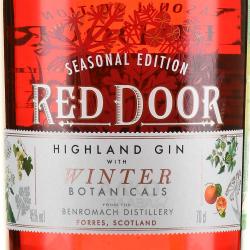 Red Door Gin with Winter Botanicals - Джин Рэд Дор сезонная серия Зимние растения 0.7 л