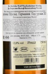 вино Dr. Buerklin-Wolf Wachenheimer Riesling 0.75 л белое полусухое контрэтикетка