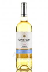 вино Gran Feudo Moscatel Navarra 0.75 л белое сухое 