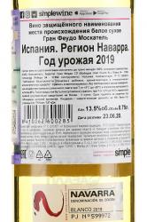 вино Gran Feudo Moscatel Navarra 0.75 л белое сухое контрэтикетка