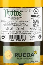 вино Протос Вердехо 0.75 л белое сухое контрэтикетка