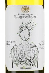 вино Marques de Riscal Sauvignon 0.75 л этикетка
