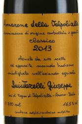 вино Giuseppe Quintarelli Amarone della Valpolicella Classico 0.75 л этикетка