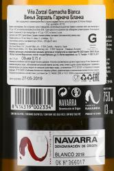 вино Vina Zorzal Garnacha Blanco DO 0.75 л контрэтикетка