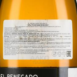 вино Эль Ренегадо Бланко 0.75 л белое сухое контрэтикетка