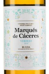 Marques de Caceres Verdejo Rueda DO 0.75l Испанское вино Маркес Де Касерес Вердехо 0.75 л.