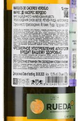 вино Marques de Caceres Verdejo Rueda DO 0.75 л контрэтикетка