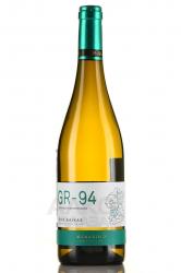 GR 94 Albarino Rias Baixas - вино ГР-94 Альбариньо 0.75 л белое сухое