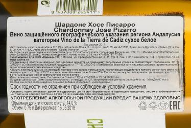 вино Барбазул Хосе Писарро Шардоне белое сухое 0.75 л белое сухое контрэтикетка