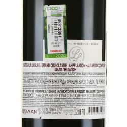 Chateau La Lagune Grand Cru Classe Haut Medoc - вино Шато Ля Лягюн Гран Крю Классе О Медок 2015 год 0.75 л красное сухое