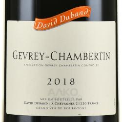 David Duband Gevrey-Chambertin Французское вино Давид Дюбан Жевре-Шамбертен