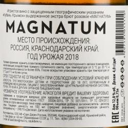 Magnatum - вино игристое Магнатум 0.75 л розовое экстра брют