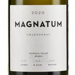 Magnatum Chardonnay - вино Магнатум Шардоне 0.75 л белое сухое