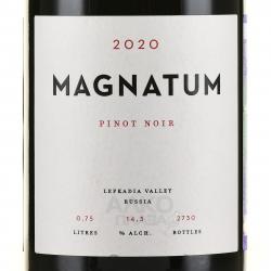 Вино Magnatum Pinot Noir 0.75 л этикетка