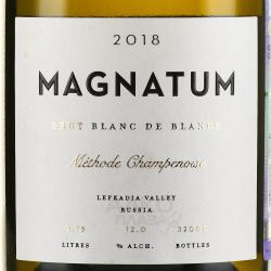 Magnatum - вино игристое Магнатум 0.75 л белое брют