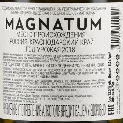 Magnatum - вино игристое Магнатум 0.75 л белое брют