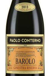 Paolo Conterno Barolo Ginestra Riserva DOCG - вино Бароло Жинестра Резерва ДОКГ Паоло Контерно 1.5 л красное сухое в д/у