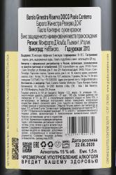 Paolo Conterno Barolo Ginestra Riserva DOCG - вино Бароло Жинестра Резерва ДОКГ Паоло Контерно 1.5 л красное сухое в д/у