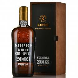 Kopke Colheita White Porto 2003 - портвейн Копке Колейта Уайт Порто 2003 год 0.75 л в д/у