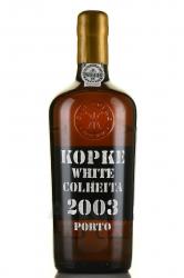 Kopke Colheita White Porto 2003 - портвейн Копке Колейта Уайт Порто 2003 год 0.75 л в д/у
