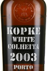 Kopke Colheita White Porto 2003 - портвейн Копке Колейта Уайт Порто 2003 год 0.75 л в д/у