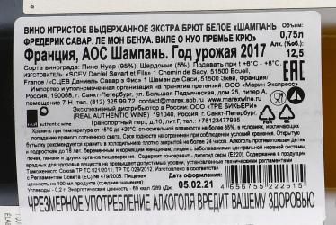 Champagne Frederic Savart Le Mont Benoit Villers-Aux-Noeuds Premier Cru - шампанское Шампань Фредерик Савар Ле Мон Бенуа Виле О Нуо Премье Крю 0.75 л экстра брют белое