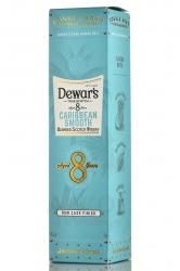 Dewar’s Caribbean Smooth 8 Years Old - виски Дюарс Кариббиан Смуз 8 лет 0.7 л в п/у