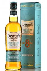 Dewar’s Caribbean Smooth 8 Years Old - виски Дюарс Кариббиан Смуз 8 лет 0.7 л в п/у