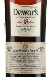 Dewar’s Founders Reserve 18 Years Old - виски Дюарс Фаундерс Резерв 18 лет 0.75 л в металл.тубусе