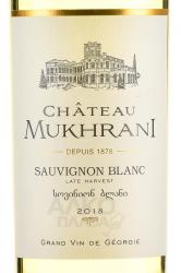 вино Chateau Mukhrani Sauvignon Blanc Late Harvest 0.75 л этикетка