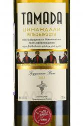 вино Tamada Tsinandali 0.75 л этикетка