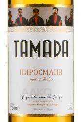 Tamada Pirosmani - вино Тамада Пиросмани 0.75 л белое полусладкое