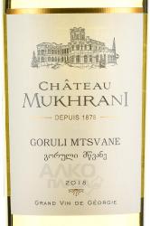 вино Chateau Mukhrani Goruli Mtsvane 0.75 л этикетка