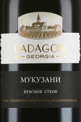Badagoni Mukuzani - вино Бадагони Мукузани 0.75 л красное сухое