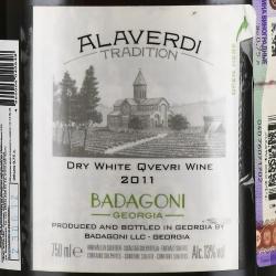 вино Бадагони Традиции Алаверди 0.75 л белое сухое контрэтикетка