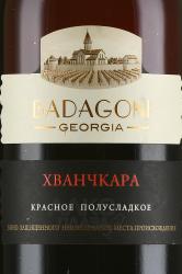 Badagoni Khvanchkara - вино Бадагони Хванчкара 0.75 л красное полусладкое