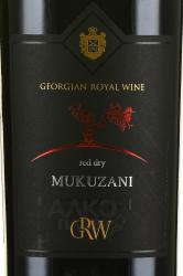 Вино Мукузани Кахетинские вина ГРВ 0.75 л красное сухое этикетка