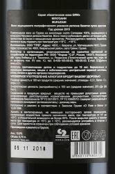 Вино Мукузани Кахетинские вина ГРВ 0.75 л красное сухое контрэтикетка