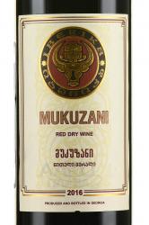 вино Iberika Mukuzani 0.75 л этикетка