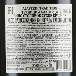 вино Badagoni Alaverdi Tradition 0.75 л контрэтикетка
